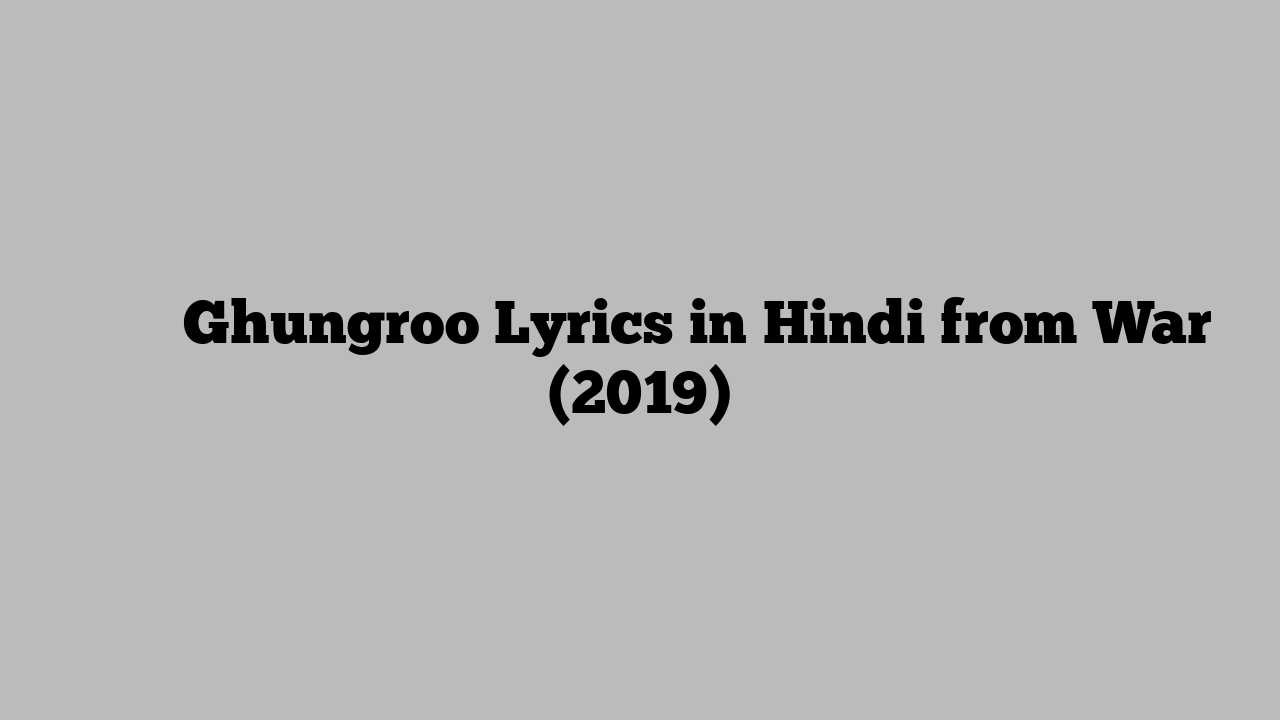 घुंघरू Ghungroo Lyrics in Hindi from War (2019)
