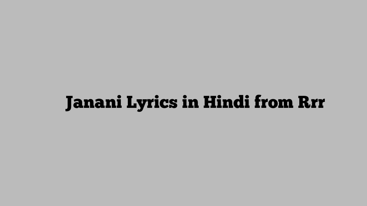 जननी Janani Lyrics in Hindi from Rrr
